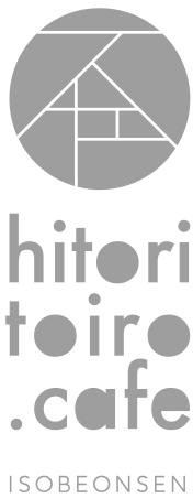 hitoritoiro.cafe（ヒトリトイロ）｜群馬県安中市 磯部温泉に2021年4月9日オープン